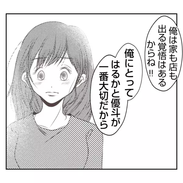 「【漫画】何も知らない夫にすべてを打ち明けた…反応は？【何もしない出戻り義姉 Vol.35】」の画像