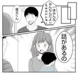 「【漫画】何も知らない夫にすべてを打ち明けた…反応は？【何もしない出戻り義姉 Vol.35】」の画像1