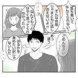 「【漫画】何も知らない夫にすべてを打ち明けた…反応は？【何もしない出戻り義姉 Vol.35】」の画像8