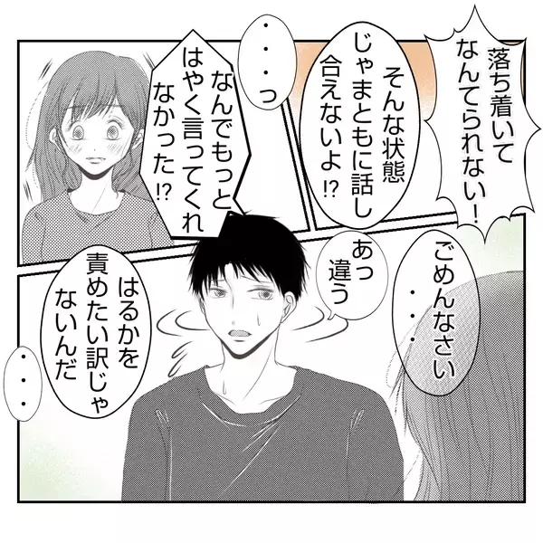 「【漫画】何も知らない夫にすべてを打ち明けた…反応は？【何もしない出戻り義姉 Vol.35】」の画像