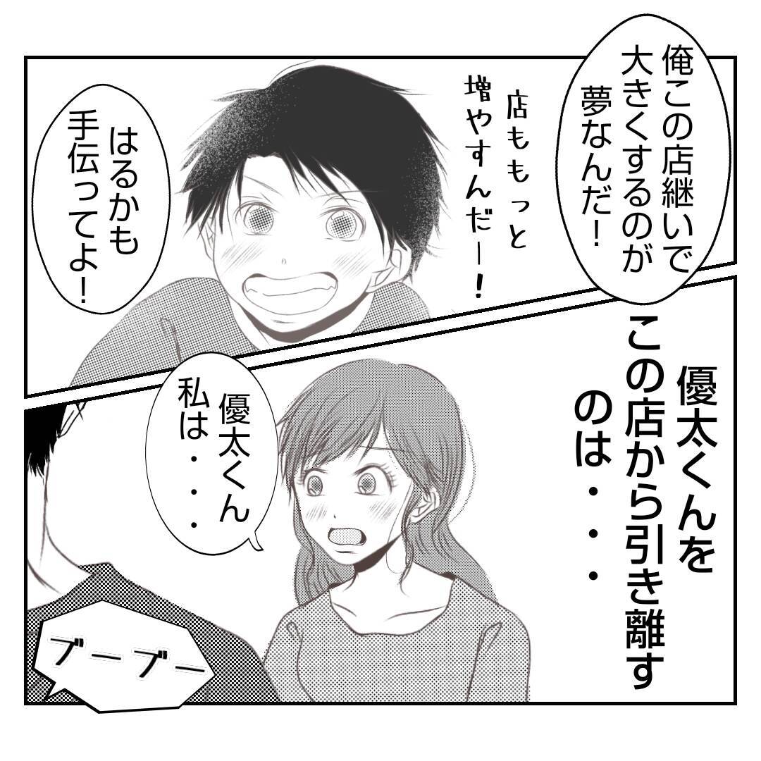 【漫画】何も知らない夫にすべてを打ち明けた…反応は？【何もしない出戻り義姉 Vol.35】