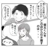 「【漫画】何も知らない夫にすべてを打ち明けた…反応は？【何もしない出戻り義姉 Vol.35】」の画像16
