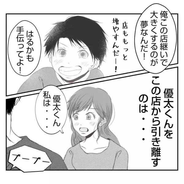 「【漫画】何も知らない夫にすべてを打ち明けた…反応は？【何もしない出戻り義姉 Vol.35】」の画像
