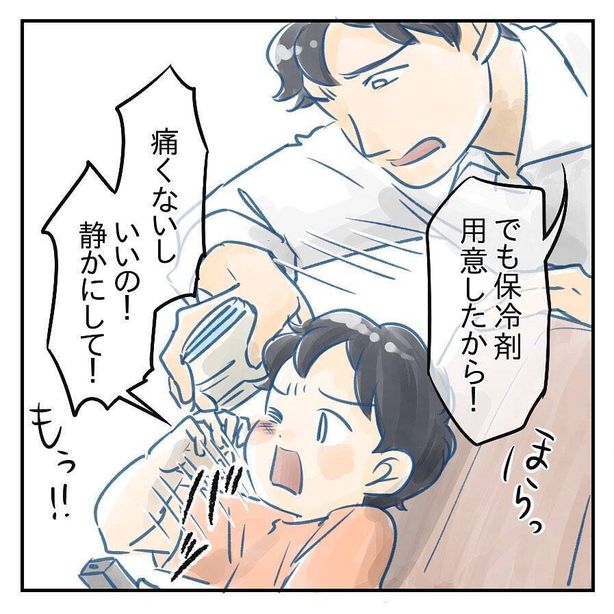 【漫画】目を離したすきに息子が遊具から足を滑らせ顔面殴打【アナタの大丈夫がキライ Vol.31】