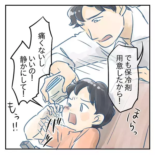 「【漫画】目を離したすきに息子が遊具から足を滑らせ顔面殴打【アナタの大丈夫がキライ Vol.31】」の画像