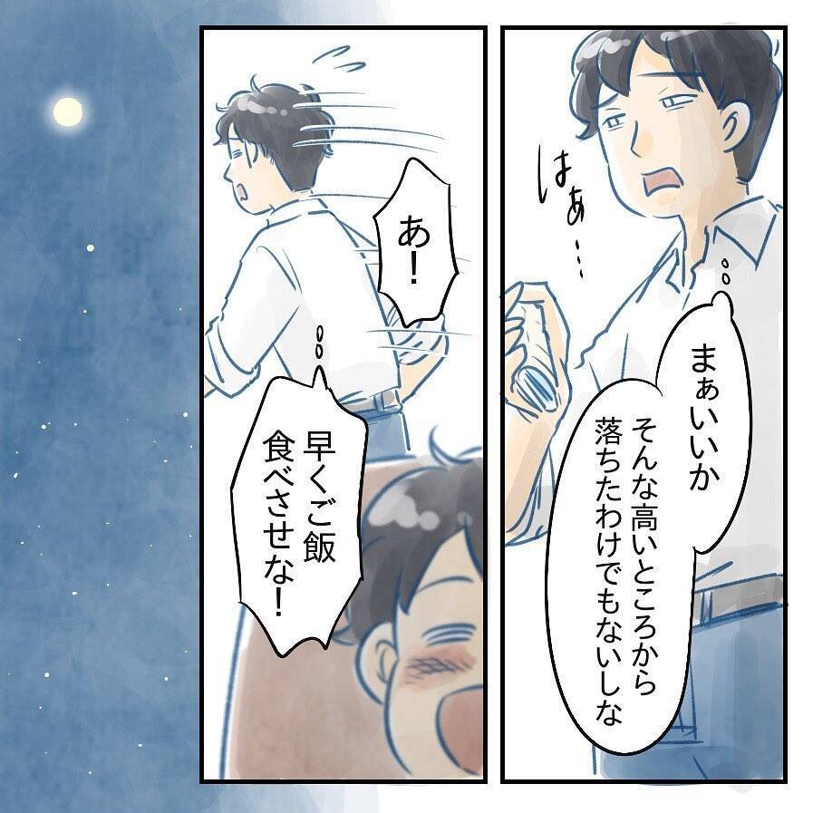 【漫画】目を離したすきに息子が遊具から足を滑らせ顔面殴打【アナタの大丈夫がキライ Vol.31】