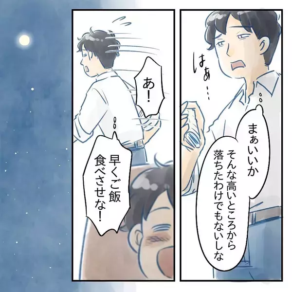 「【漫画】目を離したすきに息子が遊具から足を滑らせ顔面殴打【アナタの大丈夫がキライ Vol.31】」の画像