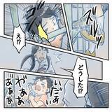 「【漫画】目を離したすきに息子が遊具から足を滑らせ顔面殴打【アナタの大丈夫がキライ Vol.31】」の画像1