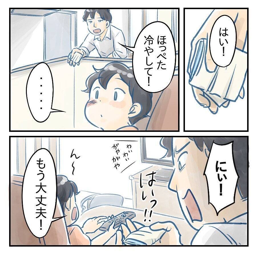 【漫画】目を離したすきに息子が遊具から足を滑らせ顔面殴打【アナタの大丈夫がキライ Vol.31】