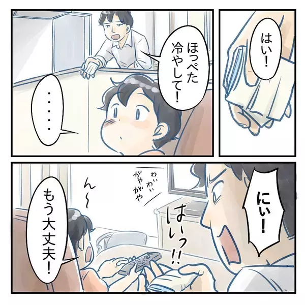 「【漫画】目を離したすきに息子が遊具から足を滑らせ顔面殴打【アナタの大丈夫がキライ Vol.31】」の画像