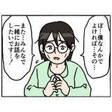 「【漫画】「明日からもまた3人でお話ししよう」明るい時間が過ごせた【母とうつと私。 Vol.61】」の画像4