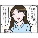 「【漫画】「明日からもまた3人でお話ししよう」明るい時間が過ごせた【母とうつと私。 Vol.61】」の画像7