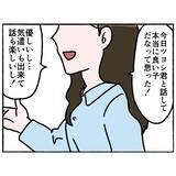 「【漫画】「明日からもまた3人でお話ししよう」明るい時間が過ごせた【母とうつと私。 Vol.61】」の画像6