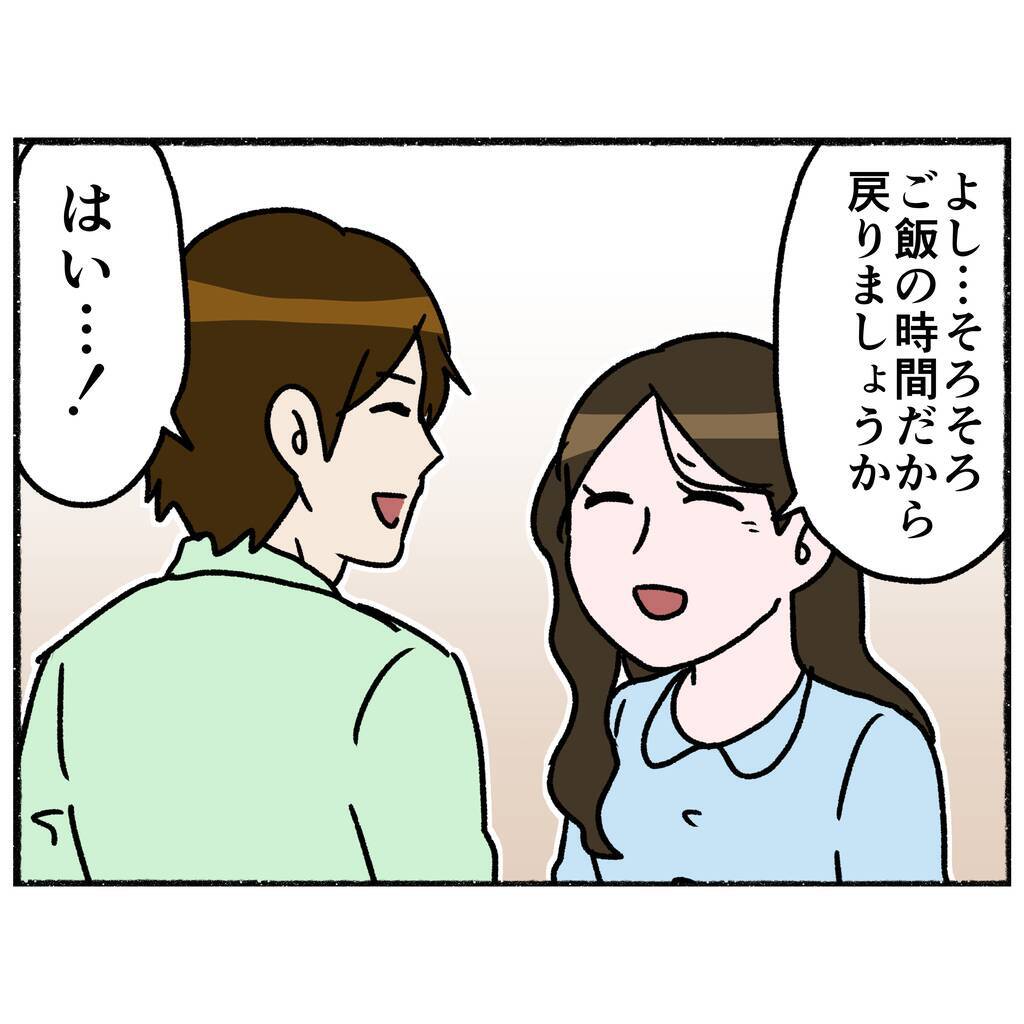 【漫画】「明日からもまた3人でお話ししよう」明るい時間が過ごせた【母とうつと私。 Vol.61】