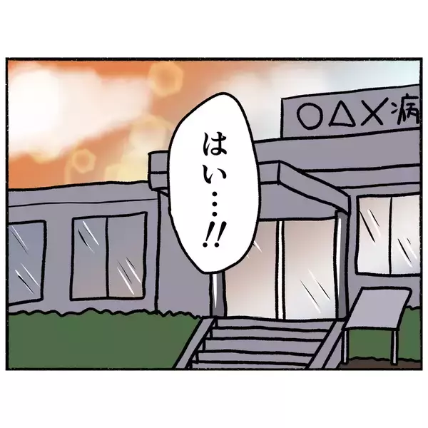 「【漫画】「明日からもまた3人でお話ししよう」明るい時間が過ごせた【母とうつと私。 Vol.61】」の画像