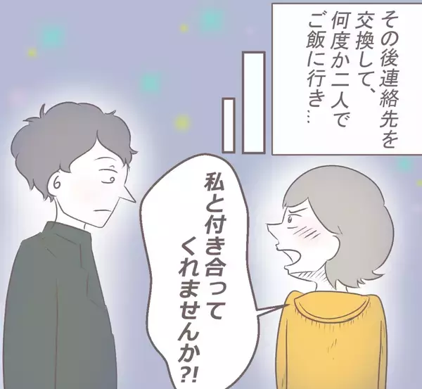 「恋愛ってこんなもの!? ラブラブだったのに…私に対する彼の態度・言葉がどんどん悪くなる！【漫画】」の画像