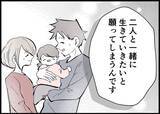 「【漫画】妻に会えばすべてが終わるかも？でも2人と一緒に生きたい【僕と帰ってこない妻 Vol.449】」の画像9