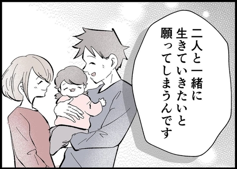 【漫画】妻に会えばすべてが終わるかも？でも2人と一緒に生きたい【僕と帰ってこない妻 Vol.449】の画像
