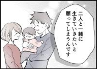 【漫画】妻に会えばすべてが終わるかも？でも2人と一緒に生きたい【僕と帰ってこない妻 Vol.449】