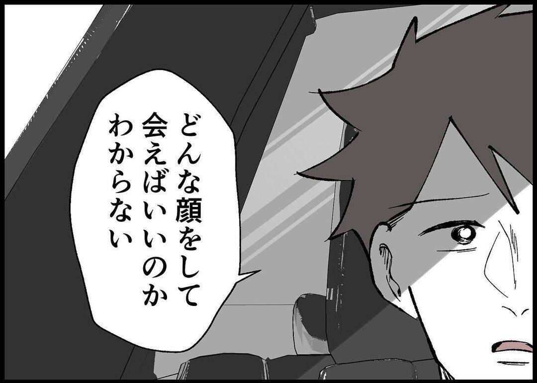 【漫画】妻に会えばすべてが終わるかも？でも2人と一緒に生きたい【僕と帰ってこない妻 Vol.449】