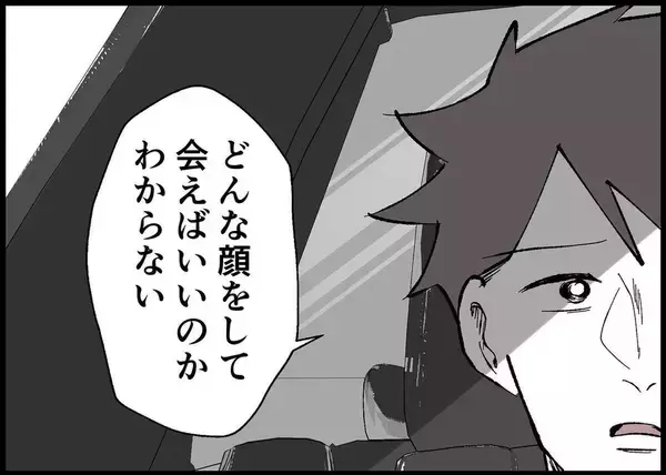 「【漫画】妻に会えばすべてが終わるかも？でも2人と一緒に生きたい【僕と帰ってこない妻 Vol.449】」の画像