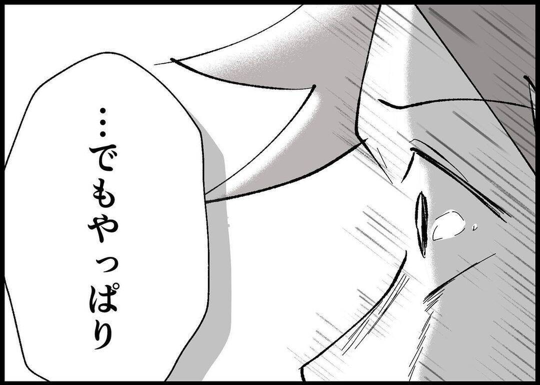 【漫画】妻に会えばすべてが終わるかも？でも2人と一緒に生きたい【僕と帰ってこない妻 Vol.449】