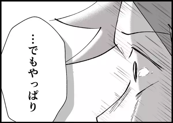 「【漫画】妻に会えばすべてが終わるかも？でも2人と一緒に生きたい【僕と帰ってこない妻 Vol.449】」の画像