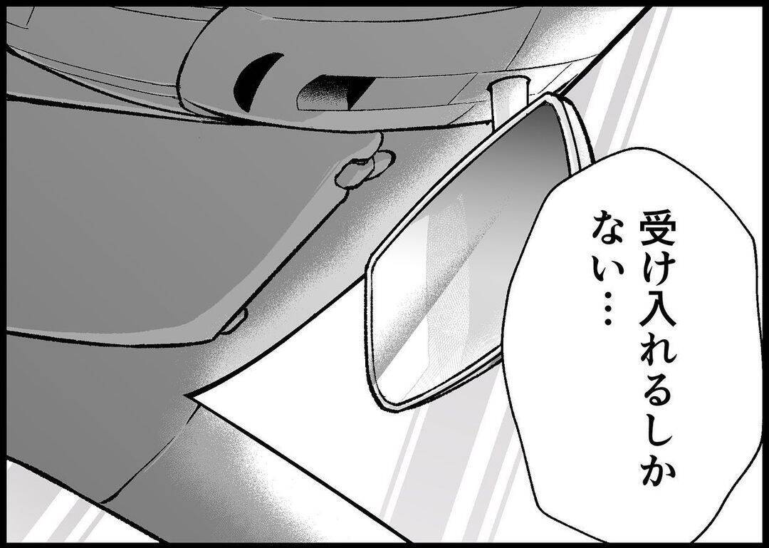 【漫画】妻に会えばすべてが終わるかも？でも2人と一緒に生きたい【僕と帰ってこない妻 Vol.449】