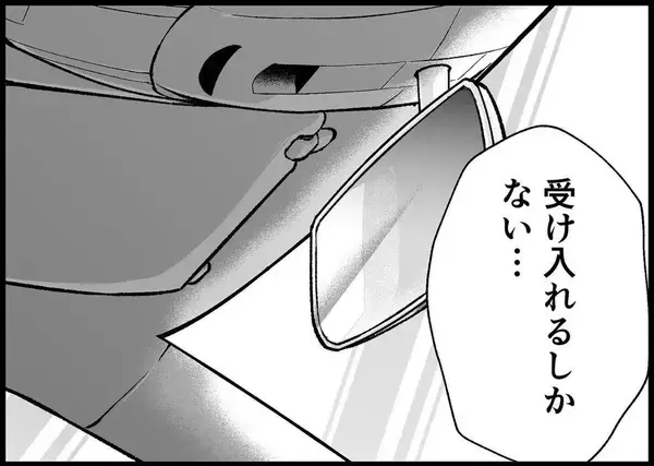 「【漫画】妻に会えばすべてが終わるかも？でも2人と一緒に生きたい【僕と帰ってこない妻 Vol.449】」の画像