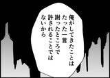 「【漫画】妻に会えばすべてが終わるかも？でも2人と一緒に生きたい【僕と帰ってこない妻 Vol.449】」の画像5