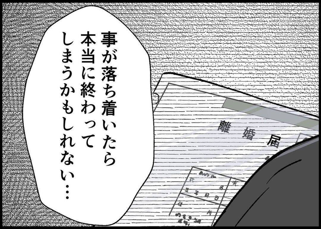 【漫画】妻に会えばすべてが終わるかも？でも2人と一緒に生きたい【僕と帰ってこない妻 Vol.449】