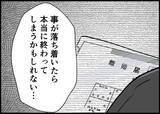 「【漫画】妻に会えばすべてが終わるかも？でも2人と一緒に生きたい【僕と帰ってこない妻 Vol.449】」の画像3