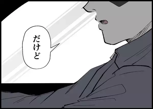「【漫画】妻に会えばすべてが終わるかも？でも2人と一緒に生きたい【僕と帰ってこない妻 Vol.449】」の画像