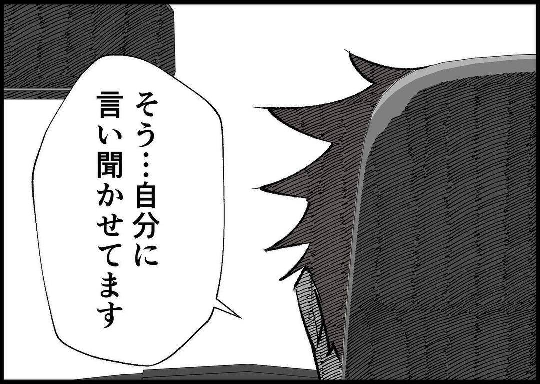 【漫画】妻に会えばすべてが終わるかも？でも2人と一緒に生きたい【僕と帰ってこない妻 Vol.449】