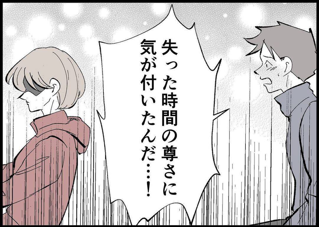 【漫画】「下心が見え見え」「その場しのぎ」妻から厳しい言葉が【僕と帰ってこない妻 Vol.462】