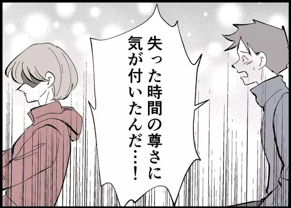 「【漫画】「下心が見え見え」「その場しのぎ」妻から厳しい言葉が【僕と帰ってこない妻 Vol.462】」の画像