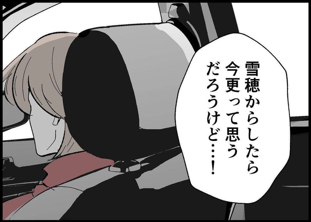 【漫画】「下心が見え見え」「その場しのぎ」妻から厳しい言葉が【僕と帰ってこない妻 Vol.462】