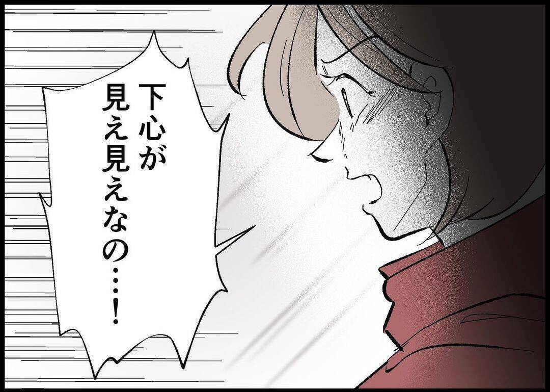 【漫画】「下心が見え見え」「その場しのぎ」妻から厳しい言葉が【僕と帰ってこない妻 Vol.462】