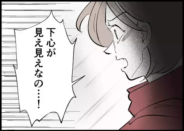 「【漫画】「下心が見え見え」「その場しのぎ」妻から厳しい言葉が【僕と帰ってこない妻 Vol.462】」の画像