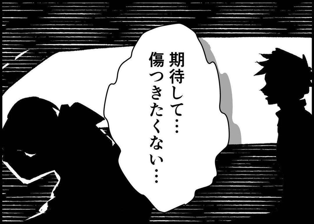 【漫画】「下心が見え見え」「その場しのぎ」妻から厳しい言葉が【僕と帰ってこない妻 Vol.462】