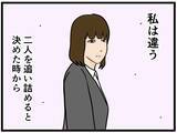「【漫画】復讐には覚悟が必要　私は後悔していない【推しの秘密を暴露します Vol.49】」の画像7
