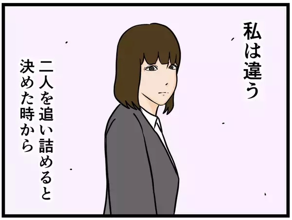 「【漫画】復讐には覚悟が必要　私は後悔していない【推しの秘密を暴露します Vol.49】」の画像