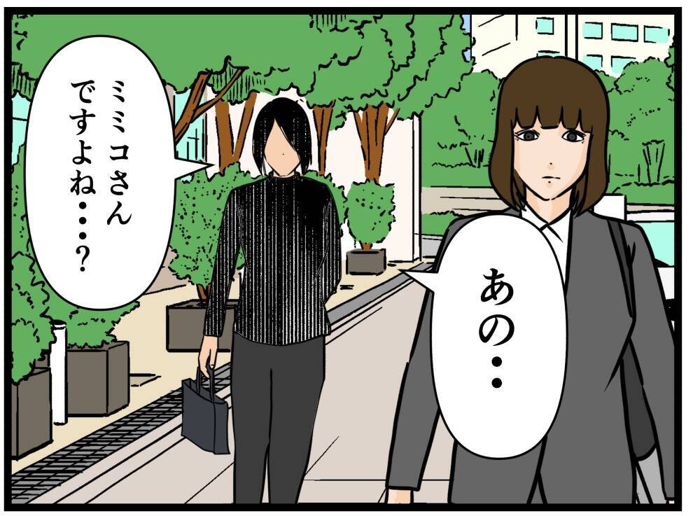 【漫画】復讐には覚悟が必要　私は後悔していない【推しの秘密を暴露します Vol.49】