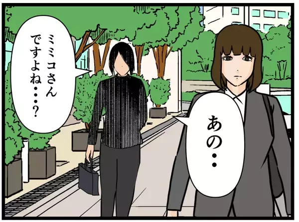 「【漫画】復讐には覚悟が必要　私は後悔していない【推しの秘密を暴露します Vol.49】」の画像