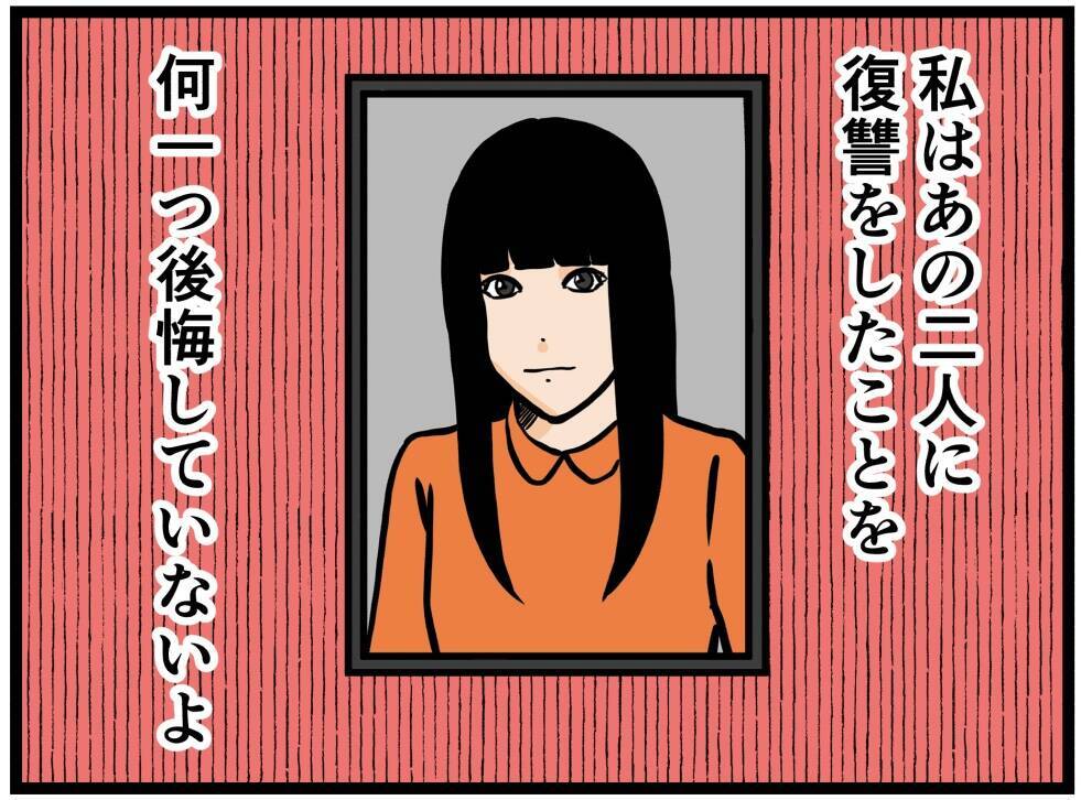 【漫画】復讐には覚悟が必要　私は後悔していない【推しの秘密を暴露します Vol.49】