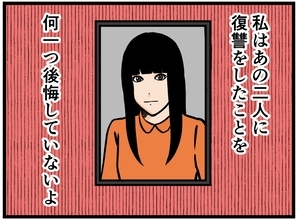 【漫画】復讐には覚悟が必要　私は後悔していない【推しの秘密を暴露します Vol.49】