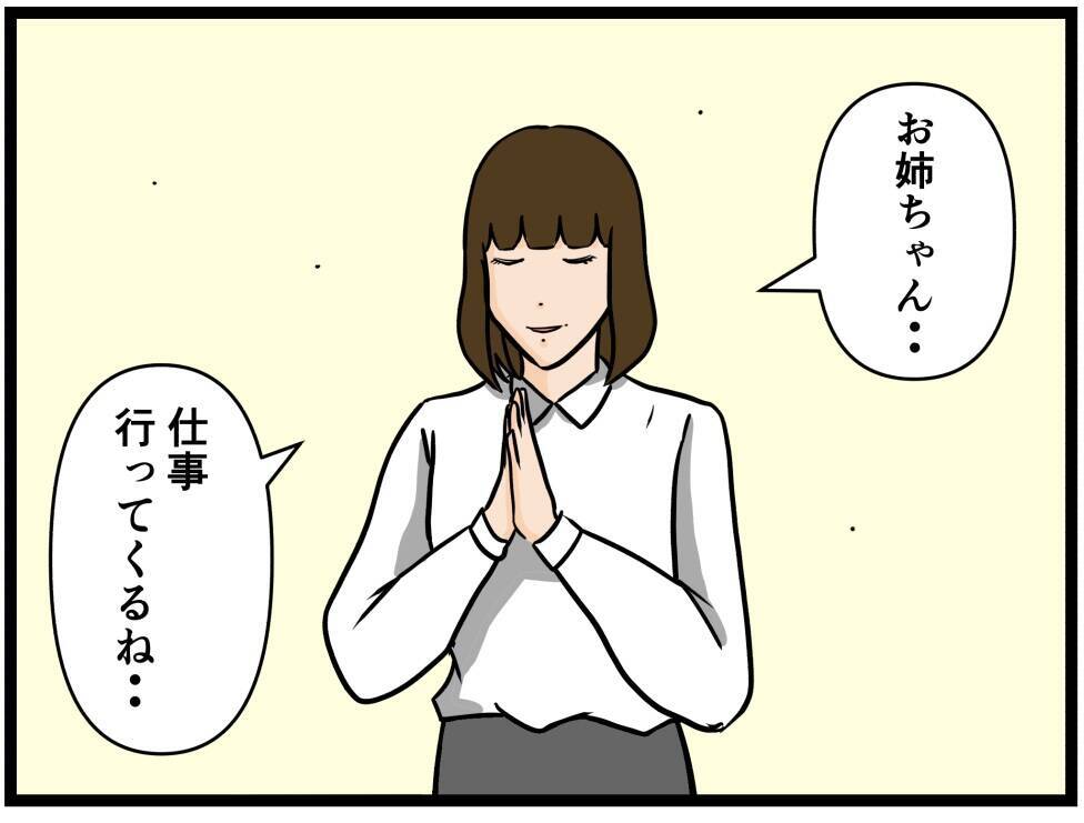 【漫画】復讐には覚悟が必要　私は後悔していない【推しの秘密を暴露します Vol.49】