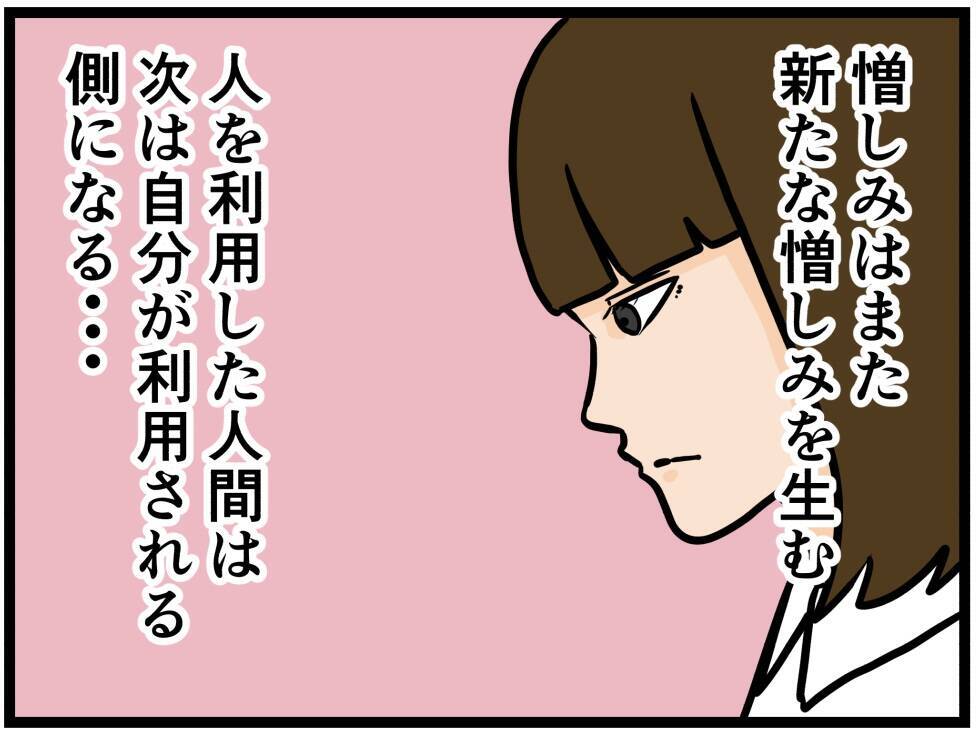 【漫画】復讐には覚悟が必要　私は後悔していない【推しの秘密を暴露します Vol.49】