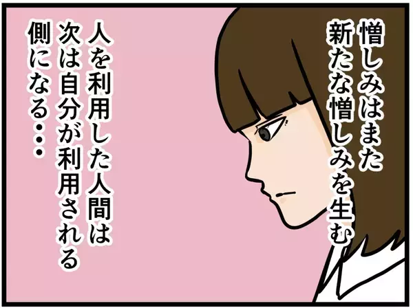 「【漫画】復讐には覚悟が必要　私は後悔していない【推しの秘密を暴露します Vol.49】」の画像