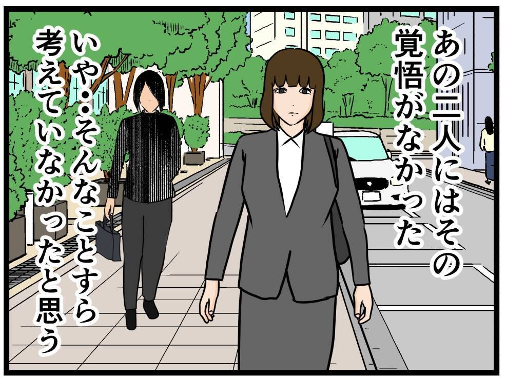 【漫画】復讐には覚悟が必要　私は後悔していない【推しの秘密を暴露します Vol.49】